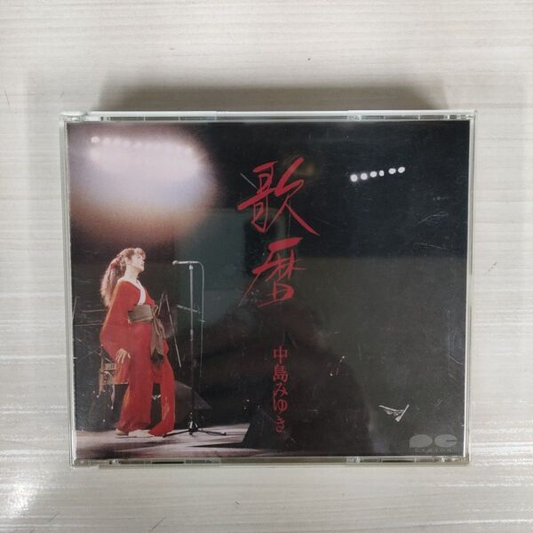 中島みゆき /歌暦 CD