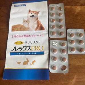 ペット用サプリメント フレックスPRO 滑らかな関節をサポート