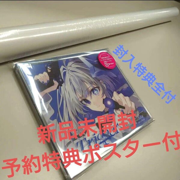 天音かなた cd 新品未開封 封入特典全付 hololive ホロライブ ポスター付