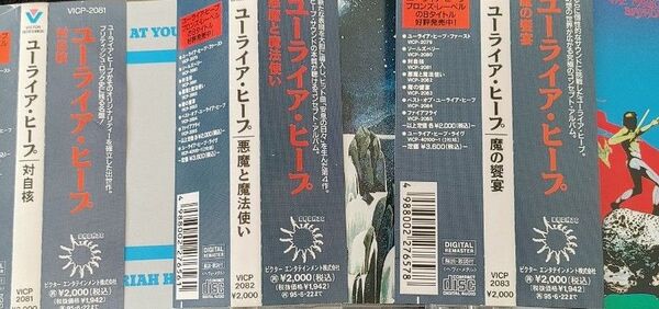 Uriah Heep ユーライアヒープ 日本盤3枚セット CD ロック ヘヴィメタル 帯付 日本盤
