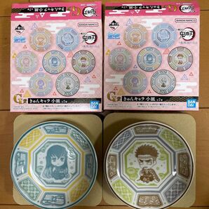 鬼滅の刃 一番くじ きゅんキャラ小皿 鬼の棲む街其ノ弐G賞 悲鳴嶼行冥ひめじまぎょうめい、時透無一郎ときとうむいちろう 2個セット