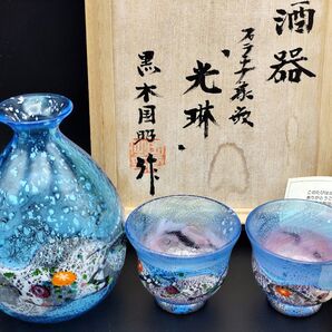 未使用美品☆黒木国昭 プラチナ象嵌 光琳 酒器セット(切子 江戸切子 薩摩切子)
