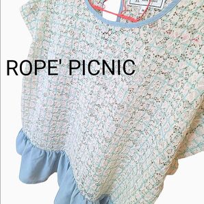 ROPE' PICNIC 総レースブラウス 水色 38 ペプラム シアー