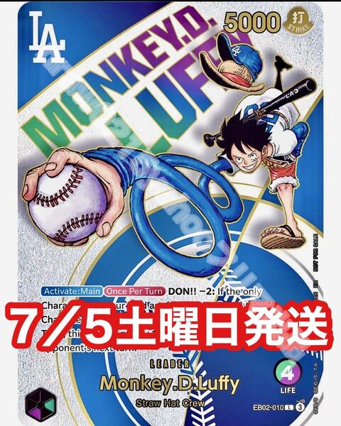 ドジャース ルフィ コラボ プロモ 1枚 ロサンゼルス 限定配布 大谷翔平 ワンピース 最速発送 ④