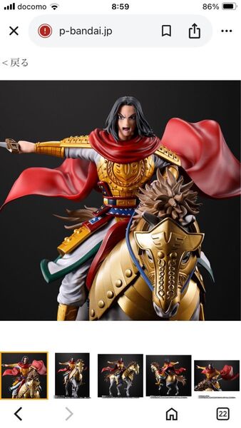 フィギュアーツZERO エイ政 -出陣-