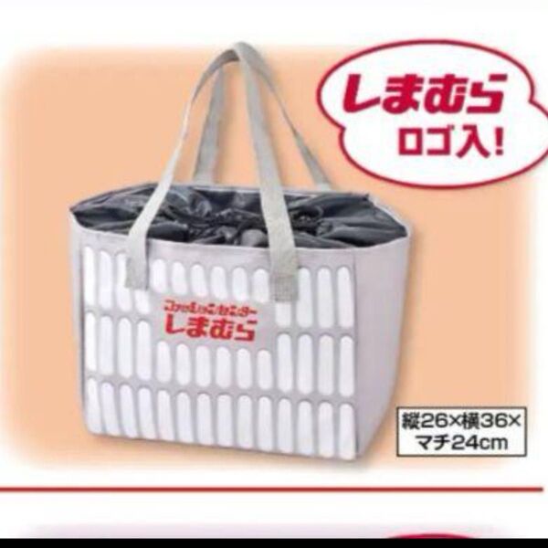 !お値下げ不可!新品未開封☆非売品!しまむら 保冷エコバッグ ノベルティ カゴbag
