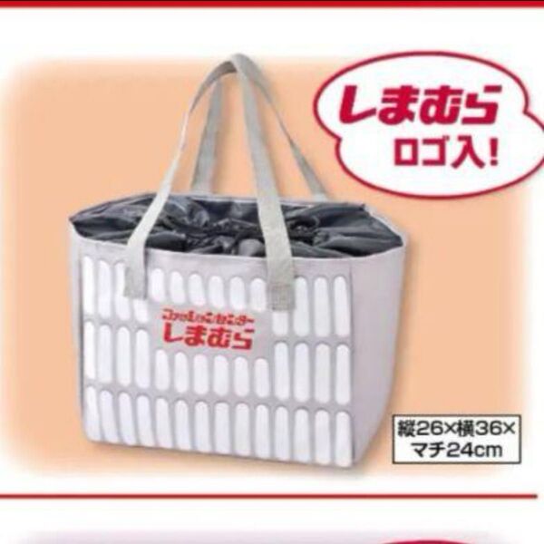 ☆新品未開封☆非売品!しまむら 保冷エコバッグ ノベルティ カゴbag