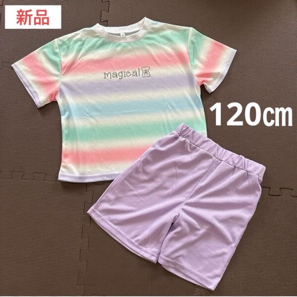 ☆新品☆kids キッズ 可愛い120㎝ Tシャツ&ショートパンツ 2点セット (セットアップ)