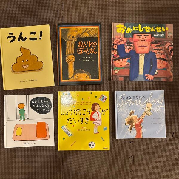 ☆中古☆人気!!子供用 kids 絵本 児童書 本 Book 6冊