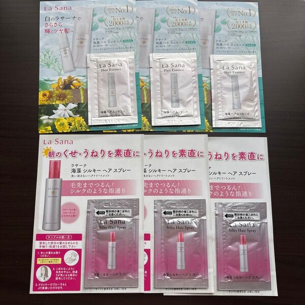☆新品☆La Sanaラサーナ海藻 シルキーヘアスプレー&ヘアエッセンス (洗い流さないトリートメント) サンプル 試供品
