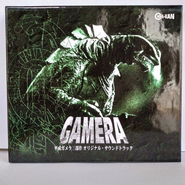 【合わせ買い不可】 平成ガメラ三部作 オリジナルサウンドトラック CD 大谷幸、爆風スランプ、ウルフルズ、ユリアーナシャ
