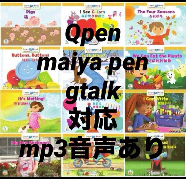 CTP英語音声絵本 シリーズ1の36冊