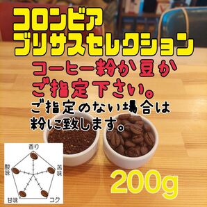 コーヒー粉orコーヒー豆200g ブリサスセレクション