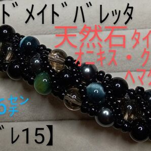 【バレ15】ハンドメイドバレッタ(天然石)緑黒6㌢