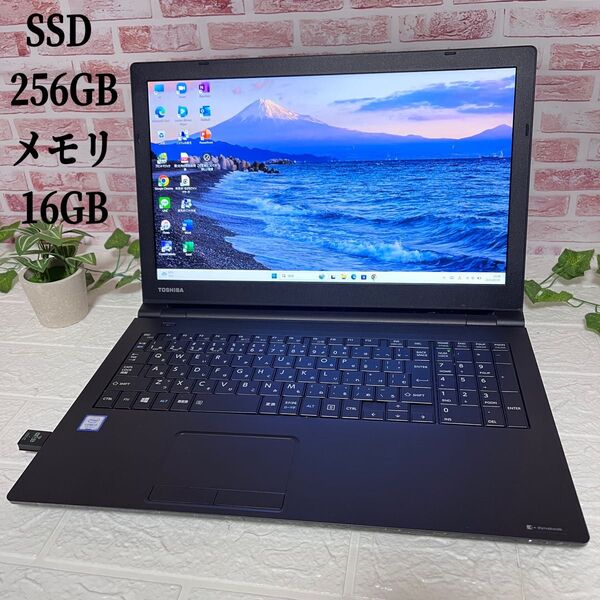 ★美品東芝 SSD新品256GB メモリ16GB★B65/H i3-7100U Win11 Office認証済 ノート528