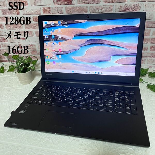 ★美品東芝パソコン SSD128GB メモリ16GB★R35/P カメラ Win11 Office DVD ノートPC536