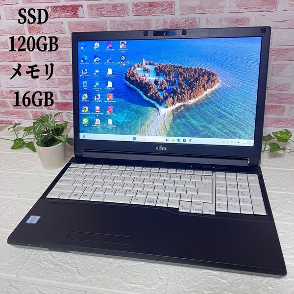 ★富士通美品 SSD120GB メモリ16GB★A576/R i3-6100U Webカメラ Win11 DVD ノートPC556