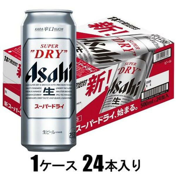 アサヒ スーパードライ500ml24本入り1ケース