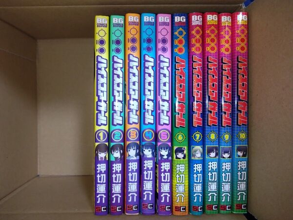 【全巻セット】ハイスコアガール(1〜10巻)押切蓮介
