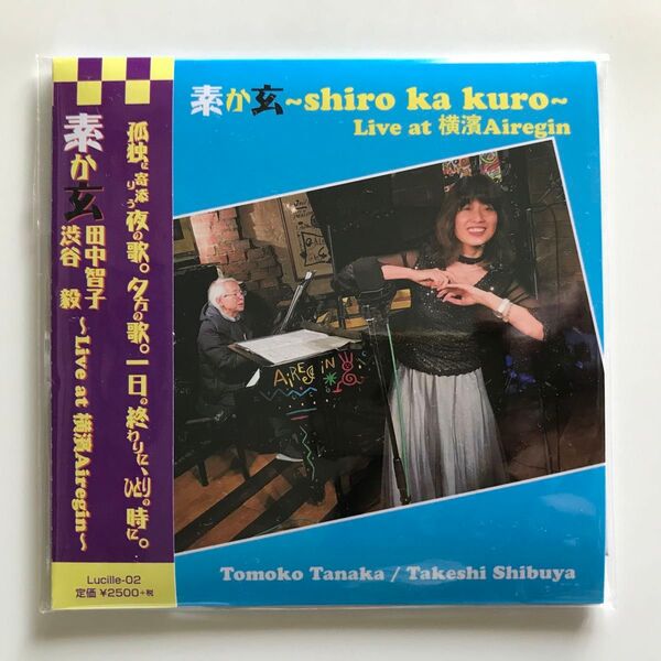 中古CD 田中智子 Tomoko Tanaka 渋谷毅 Takeshi Shibuya 素か玄 Live At 横濱Airegin