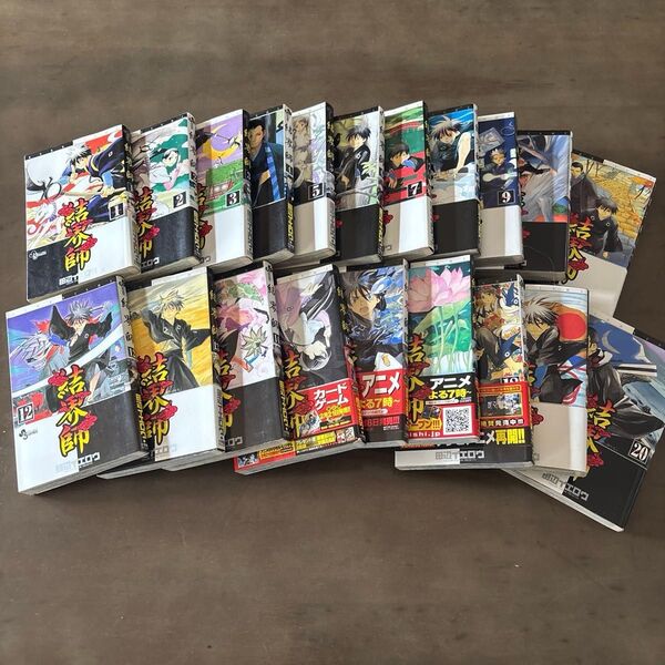 結界師 1〜20巻 田辺イエロウ 中古漫画 まとめ売り