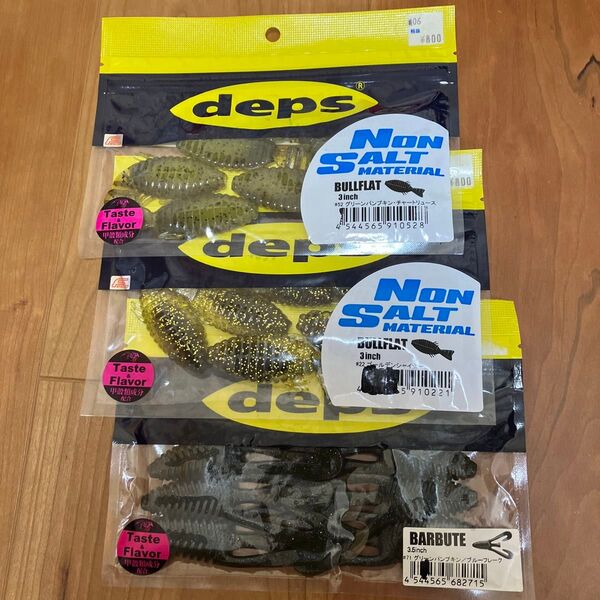 deps デプス BULLFLAT ブルフラット 3インチ バルビュータ 3.5インチ セット