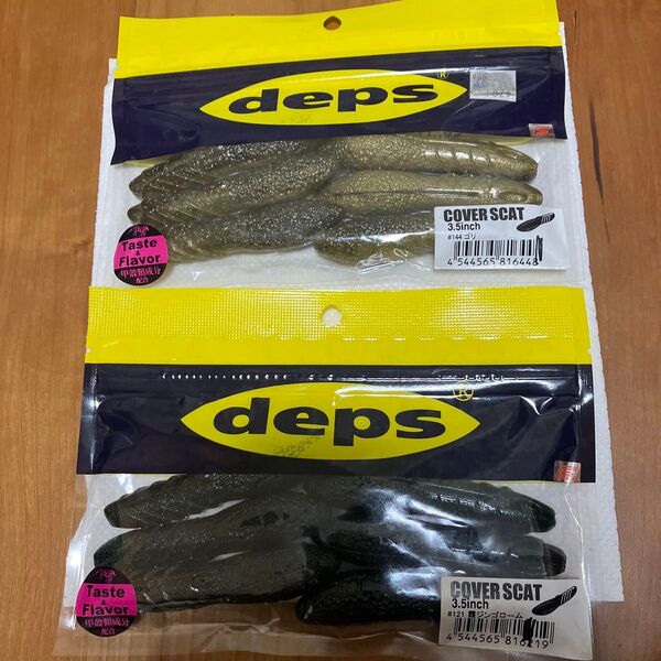 デプス deps カバースキャット 3.5インチ 2パックセット