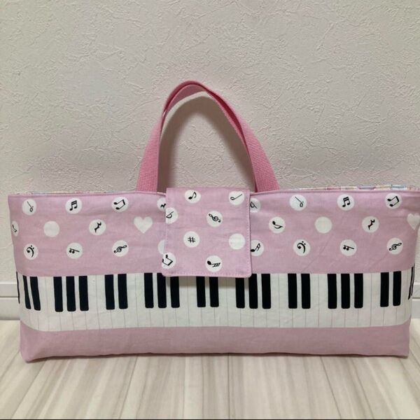 ピアニカケース 鍵盤柄 ピアノ柄 ピンク 女の子 ハンドメイド