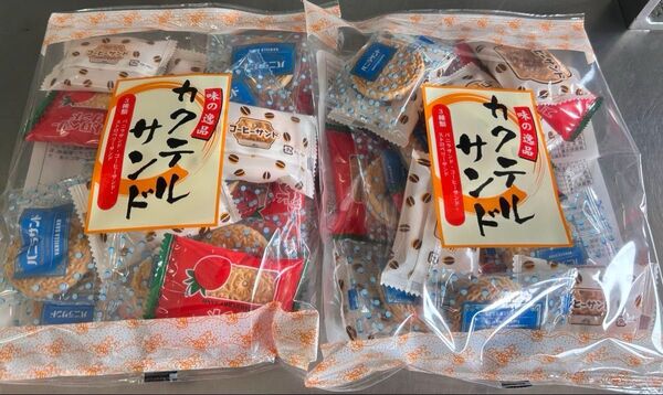 カクテルサンド 2袋 ミックスビスケットクッキー 味の逸品200g大袋を2袋 限定特売!