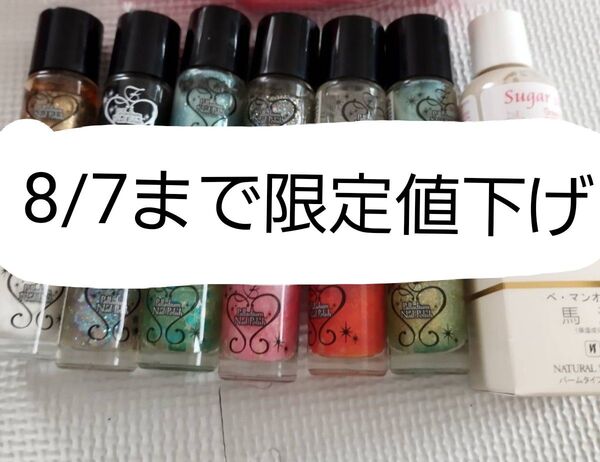 ネイルカラー マニキュア まとめ売り 12本セット ハンドクリーム 馬油