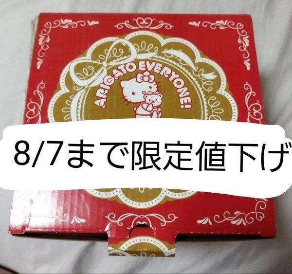 ハローキティ 40周年記念グッズ サンリオanniversaryレリーフティーカップ&ソーサー