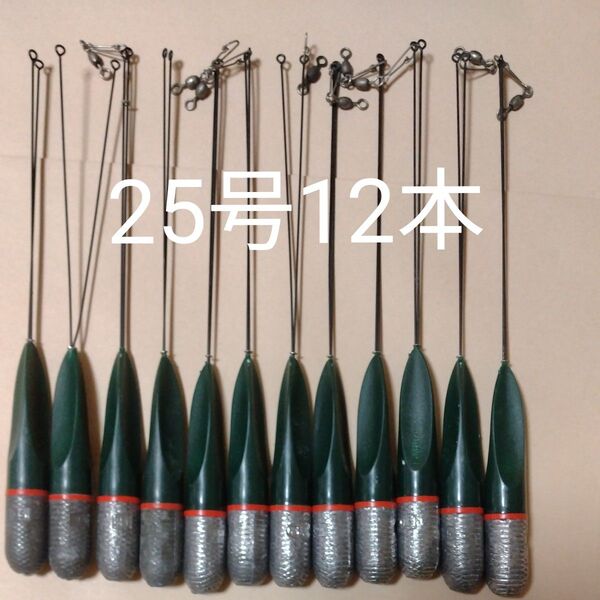投げ釣り 富士工業 (固定天秤)海草天秤 スピード天秤 25号 12本