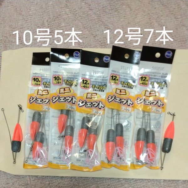投げ釣り ちょい投げ 富士工業 ミニ ジェット天秤 10号 12号 12本セット