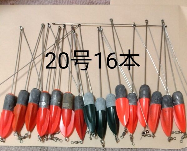 投げ釣り 富士工業 ジェット天秤 第一精 工キング天秤 20号 16本セット