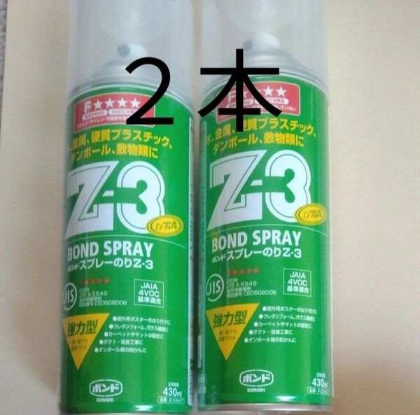 コニシ ボンドスプレーのり Z-3 接着剤