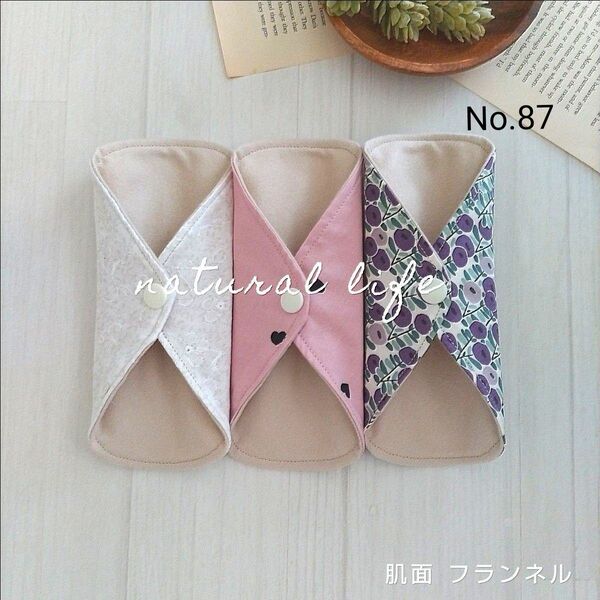 ハンドメイド 布ライナー 3枚 【3層】
