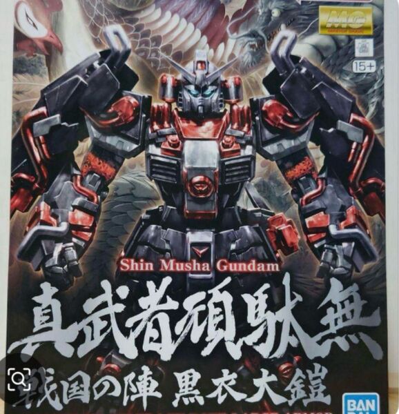 MG 真武者頑駄無 戦国の陣 黒衣大鎧