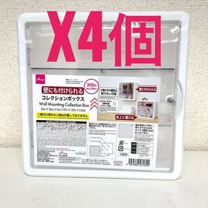 【新品未開封】ダイソー 壁にも付けられるコレクションボックス 4個 セット Daiso フィギュアケース