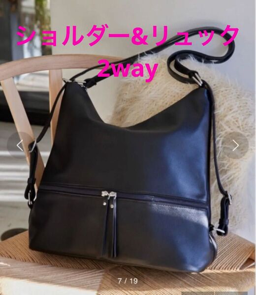 新品同様 2way ショルダーバッグ リュック 黒 ブラック バックパック