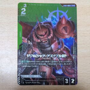 ガンダムカードゲーム LRザクII(シャア・アズナブル機)パラレルST03-006