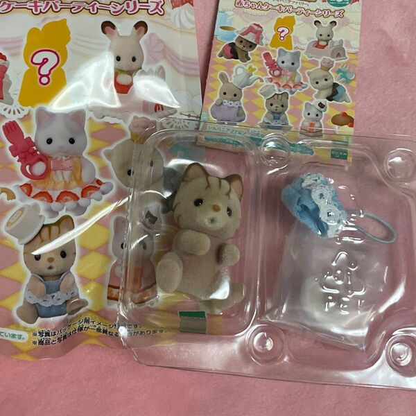 シルバニアファミリー シマネコ 赤ちゃん ケーキパーティー シルバニア