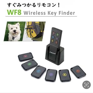 すぐ見つかるリモコン 忘れ物防止 落とし物探知機 置き忘れ 見つけリモコン ミツケリモコン