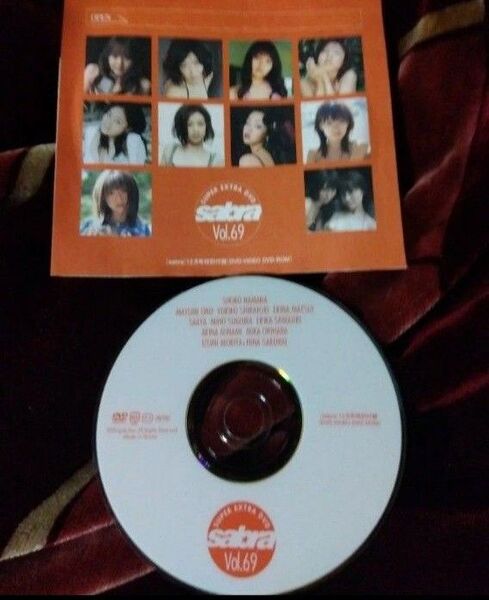 sabra 69 付録 DVD 開封済 沢尻エリカ 紗綾