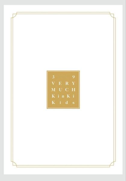 KinKi Kids Best Album39 Very much Blu-ray(送料込み)銀テープ付き
