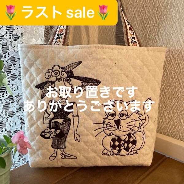 ロラライハリス刺繍★コットンリネンキルティング トート