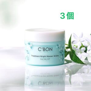 シーボン フェイシャリスト トリートメントブライトマセ アロマ 3個セット 使用期限2028年