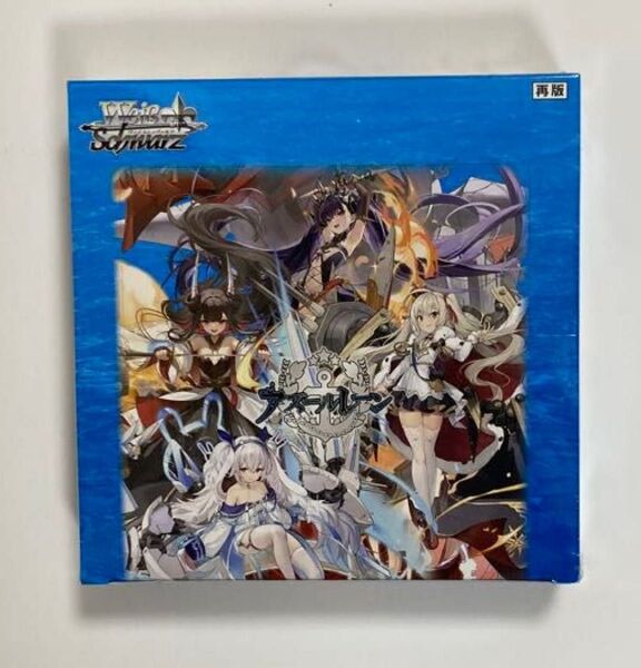 ヴァイスシュヴァルツ ブースターパック アズールレーン Vol.2 12パック入りBOX