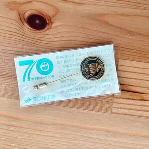 営団地下鉄 70年記念 ラペルピン