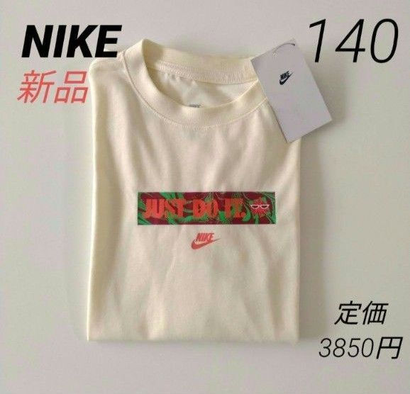 新品 NIKEナイキ 長袖Tシャツ ロンT ジュニア140