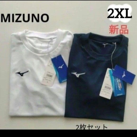 新品 MIZUNOミズノ 半袖機能Tシャツナビドライ 2枚セットメンズ2XL